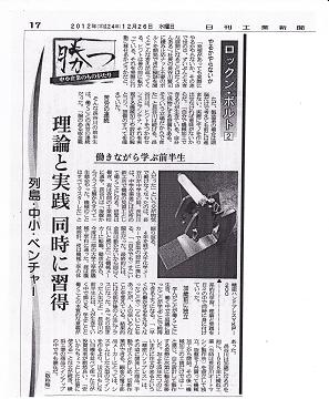 nikkan20121226